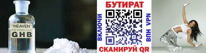 omg ONION Мурманск БУТИРАТ BDO сколько стоит