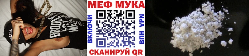 МЯУ-МЯУ 4 MMC  закладки  Мурманск 
