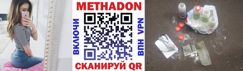 купить закладку  Мурманск  Метадон мёд 