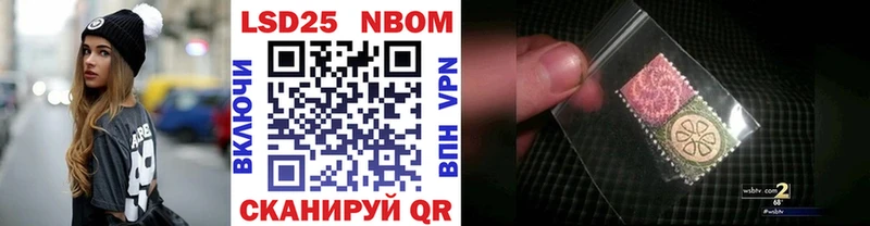 Марки N-bome 1,8мг Мурманск